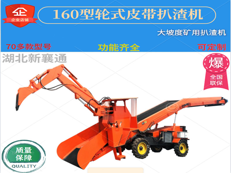 輪式扒渣機在工作中如何減少輪胎的磨損